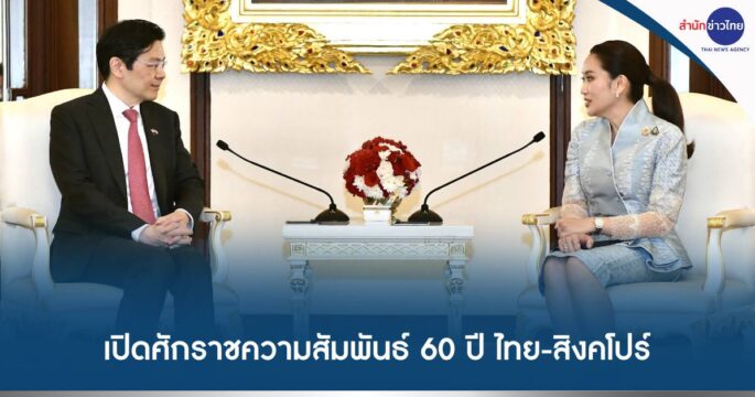 นายกฯสิงคโปร์เยือนไทย