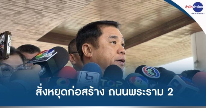 คานถล่มพระราม2