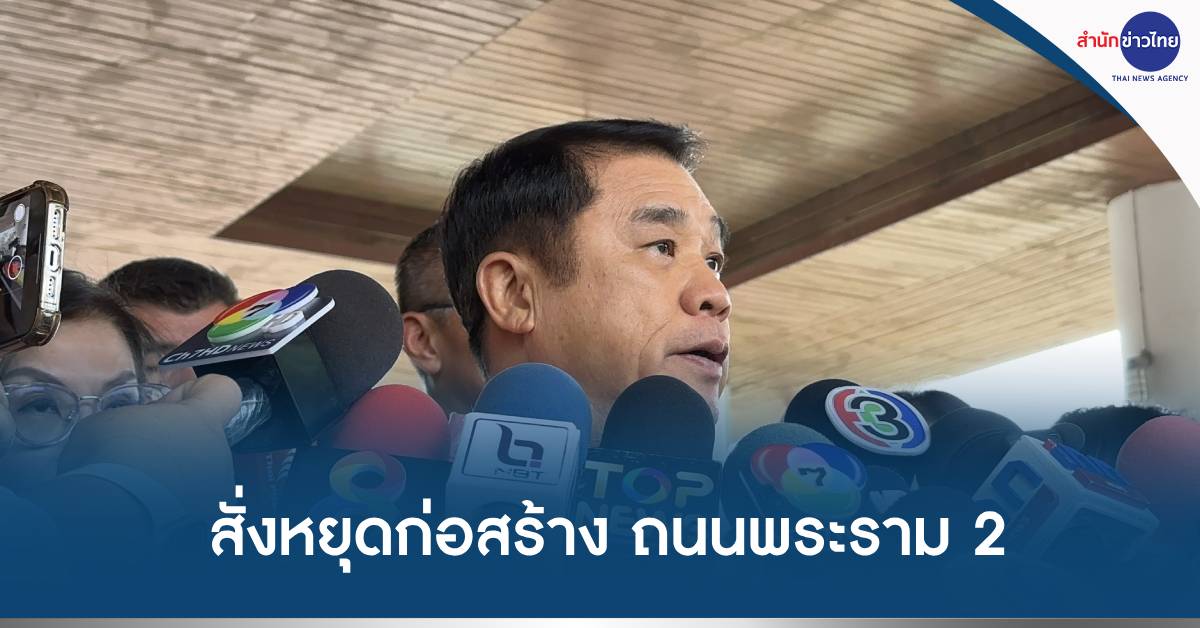 คานถล่มพระราม2