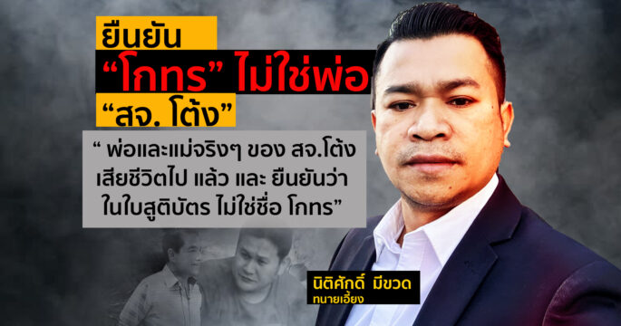 โกทร
