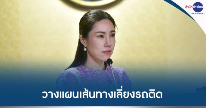 เดินทางปีใหม่