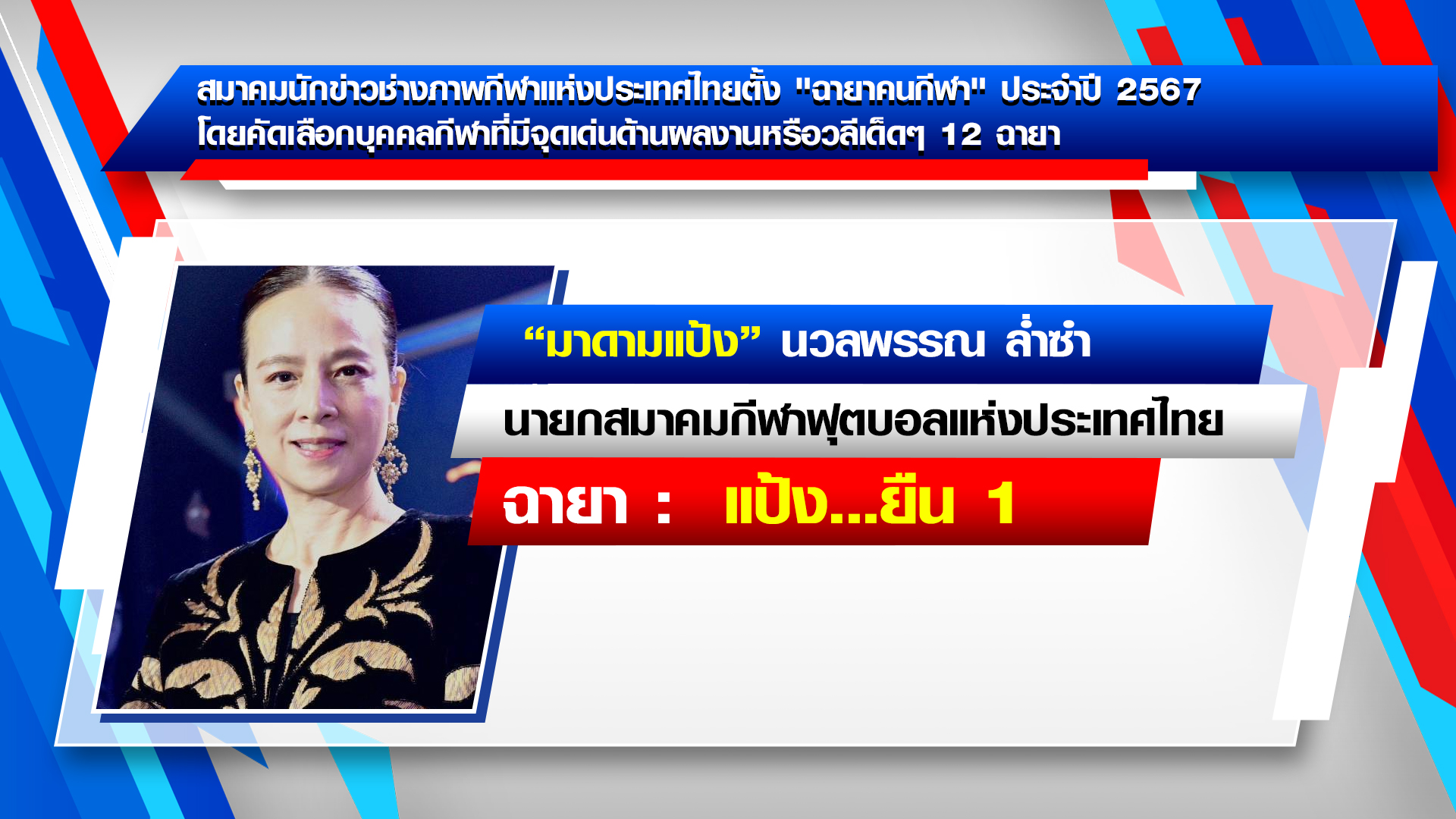 แป้งยืน1