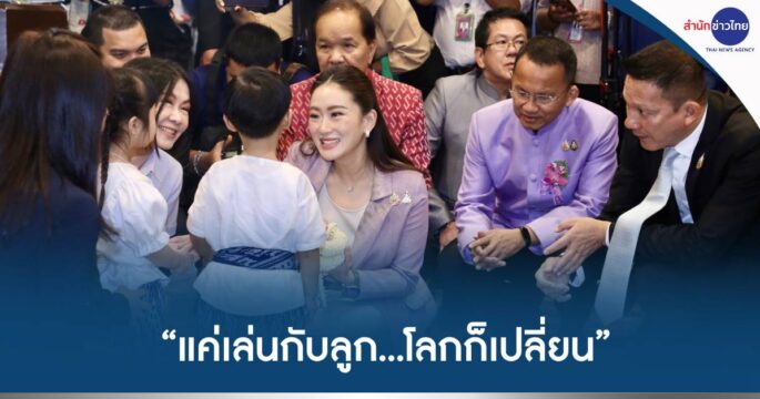ครม.นัดแรกปี68