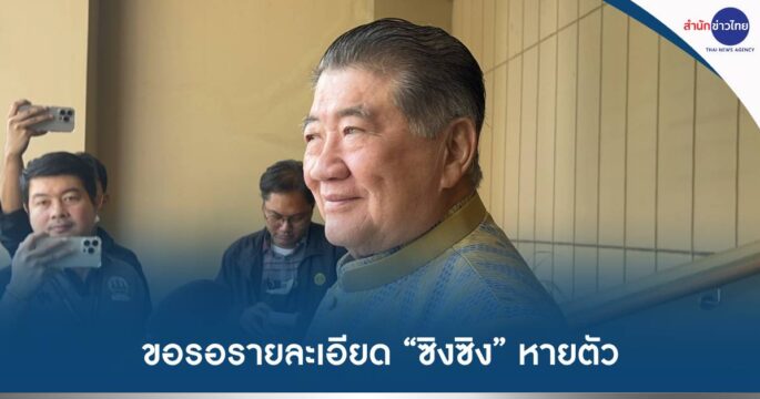 ซิงซิงดาราจีน