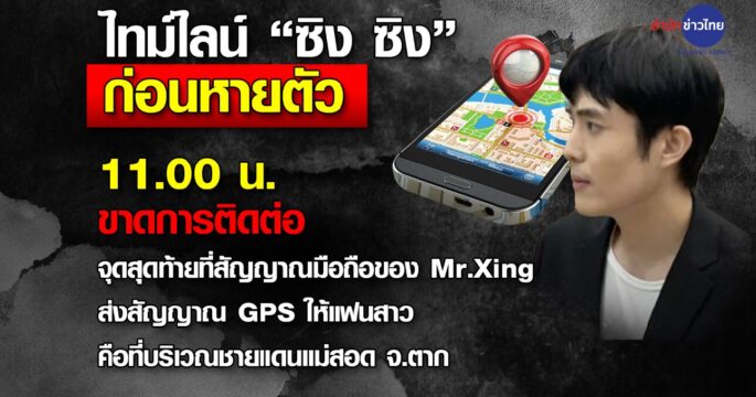 ซิงซิงดาราจีน
