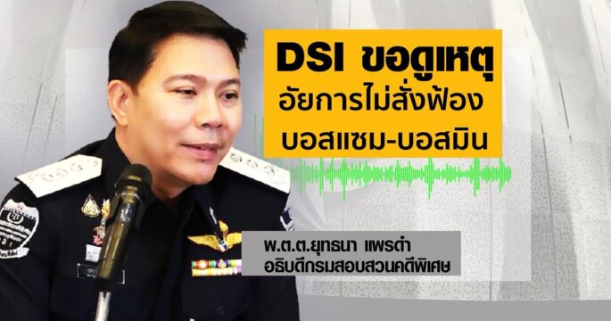 บอสแซมมิน