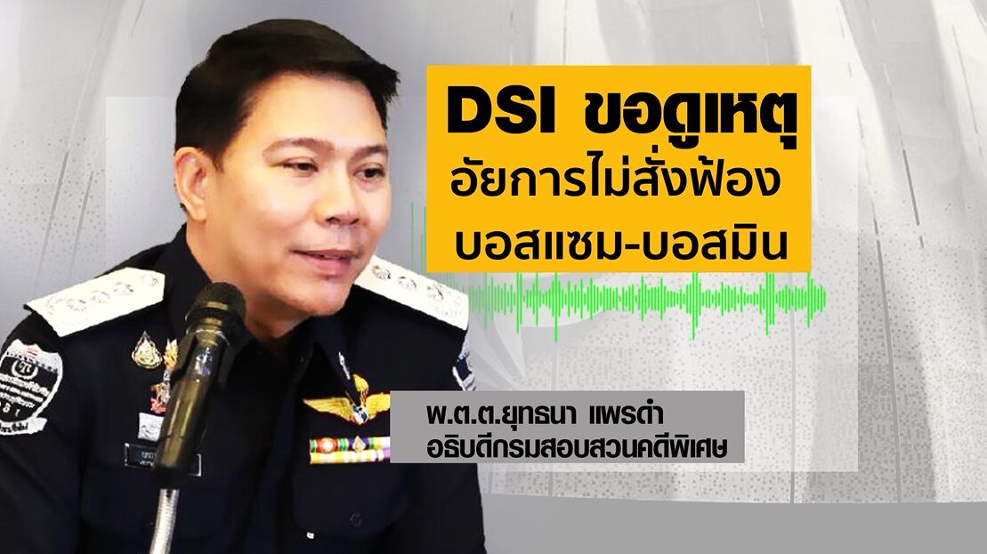 บอสแซมมิน