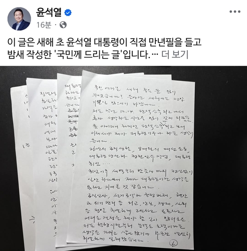 a letter written by impeached President Yoon Suk Yeol is posted on his Facebook hours after his arrest