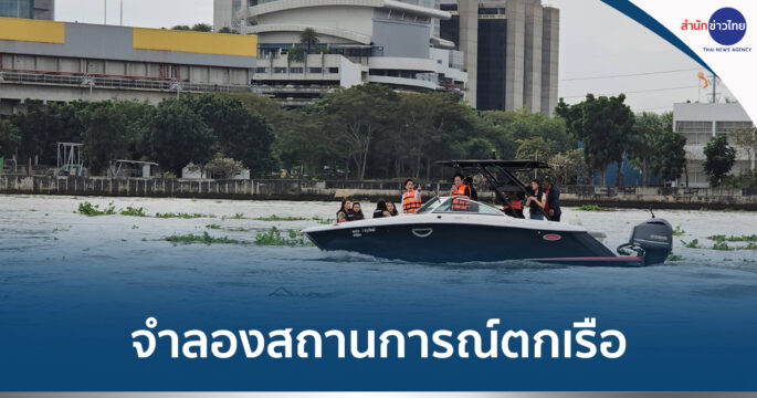 จำลองแตงโมตกเรือ