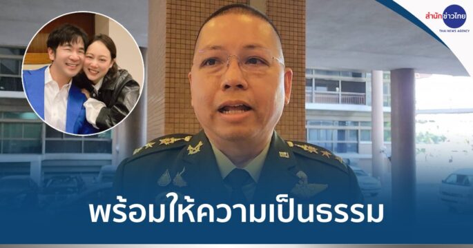แสตมป์ถูกข่มขู่