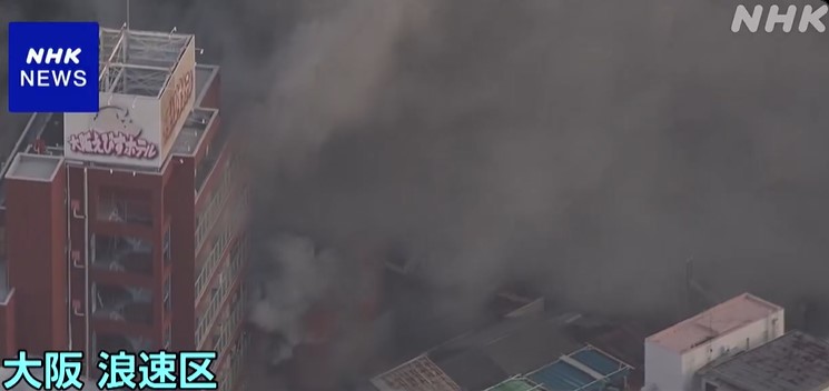 Large fire breaks out in Japan's Osaka near tourist landmark