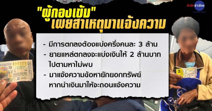 หวยอลวน12ล้าน