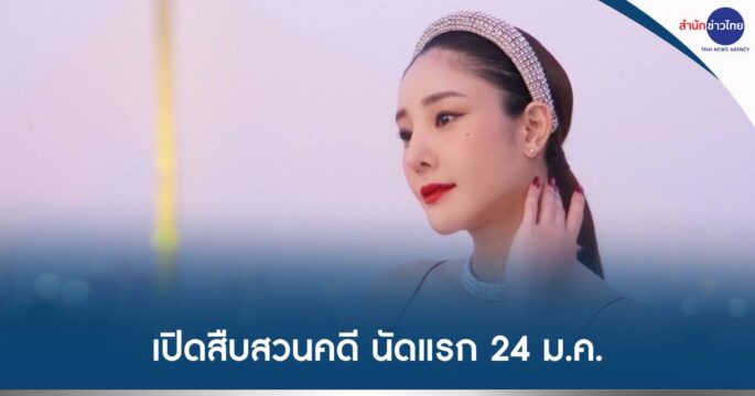 คดีแตงโม