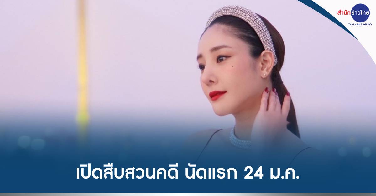 คดีแตงโม