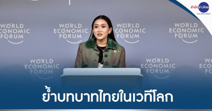 เปิดรับการลงทุน