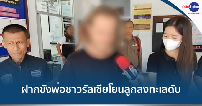 โยนลูกลงทะเล