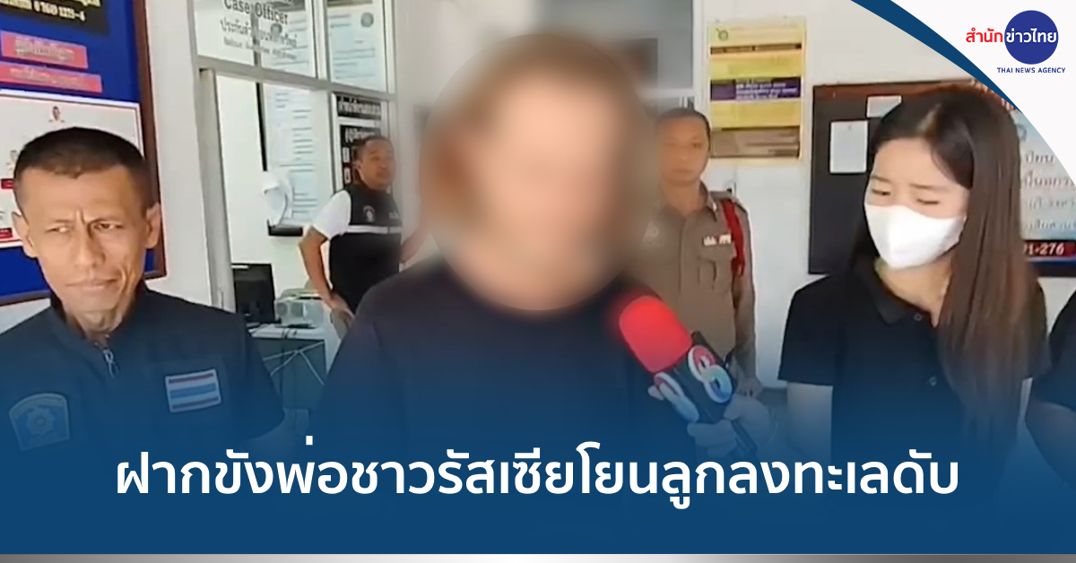 โยนลูกลงทะเล