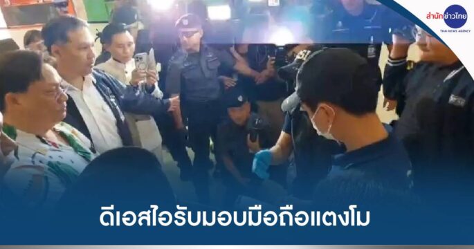 มือถือแตงโม