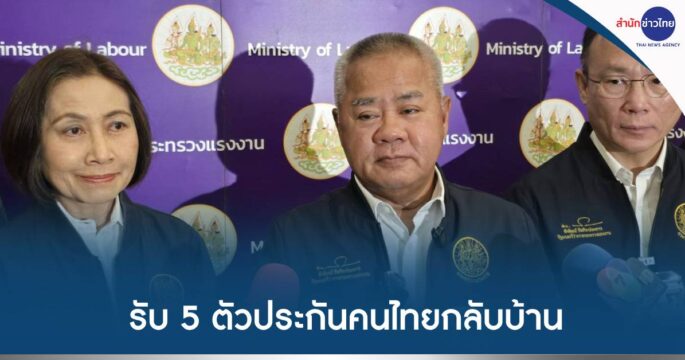 ตัวประกันไทย