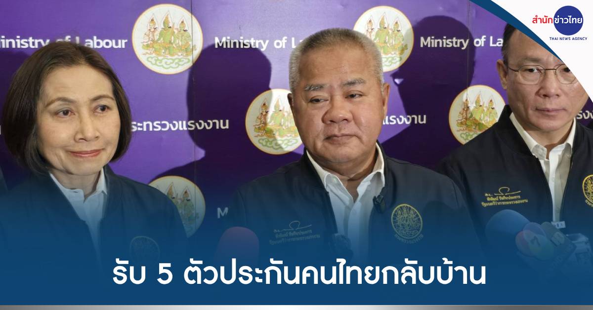 ตัวประกันไทย