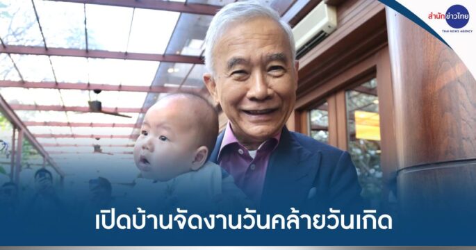 วันเกิดสุวัจน์