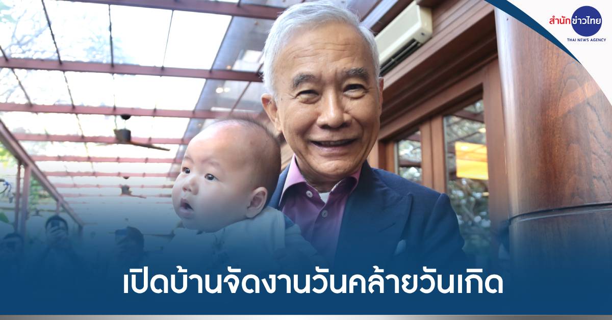 วันเกิดสุวัจน์