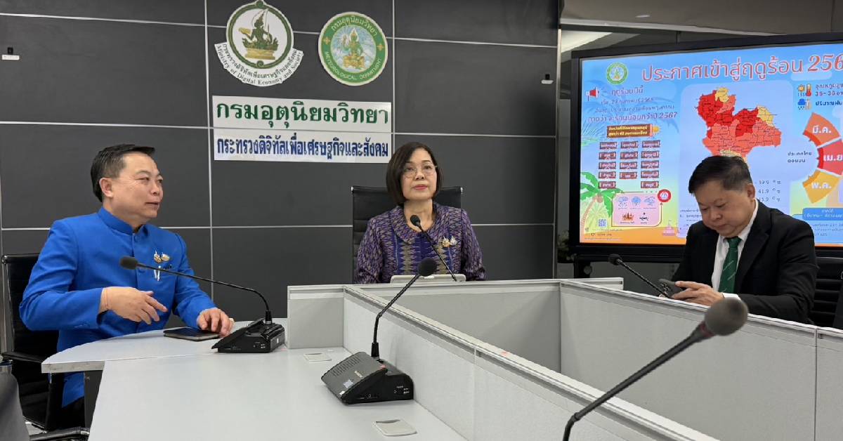 ไทยเข้าฤดูร้อน