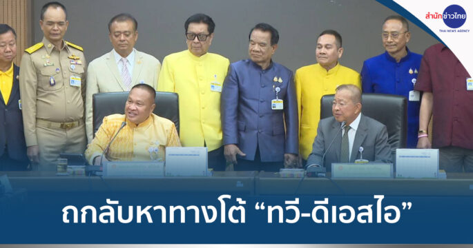 สว.ถกลับ