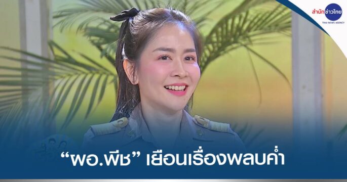 ผอ.หน้าเด็ก