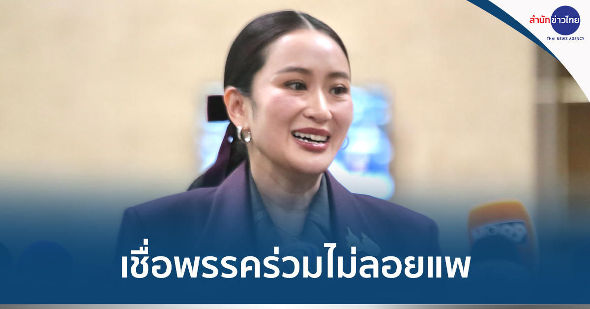 ซักฟอกนายกฯ