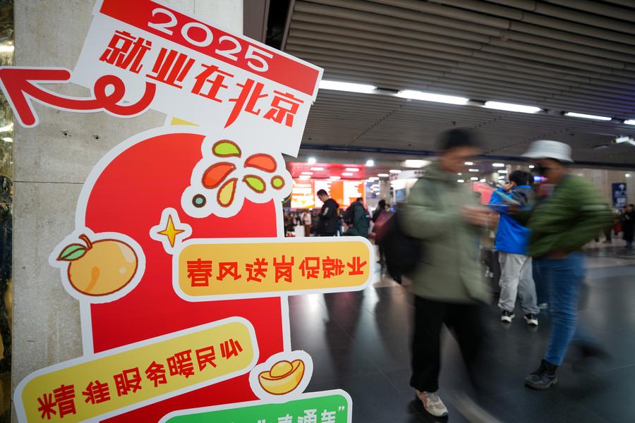 Recruitment fair at Beijing Train Station