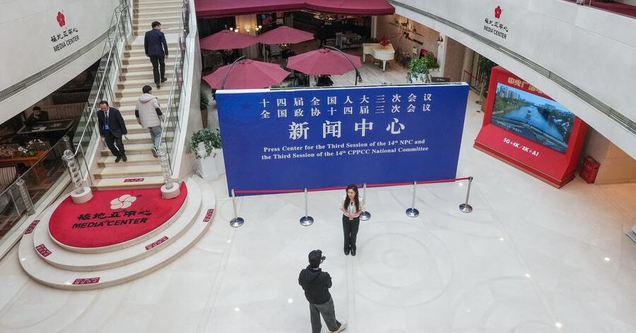 Press Center for Two Sessions in Beijing