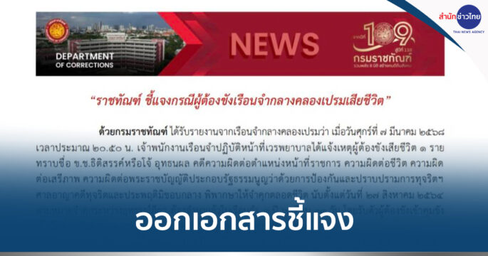 ผู้กำกับโจ้เสียชีวิต