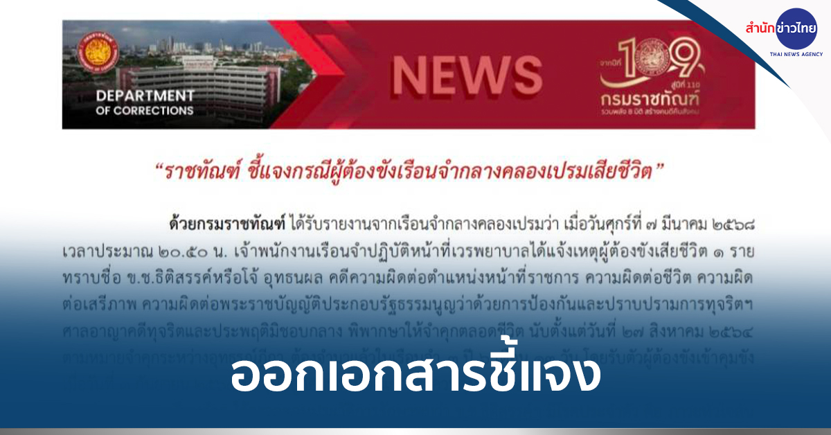 ผู้กำกับโจ้เสียชีวิต