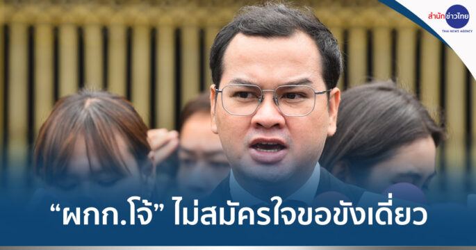 ผู้กำกับโจ้