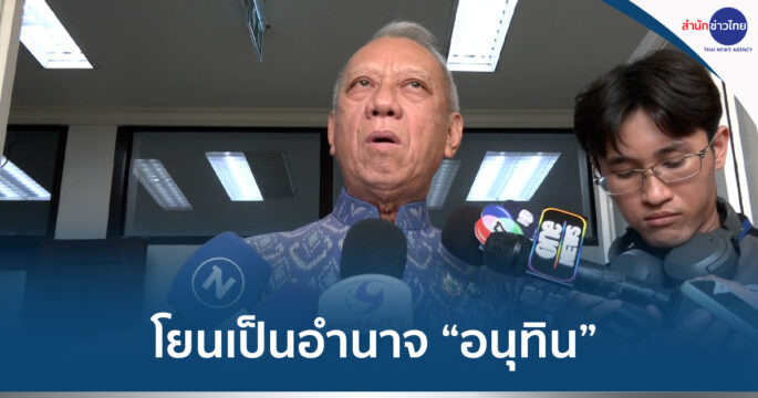 ประกันสังคมซื้อตึก