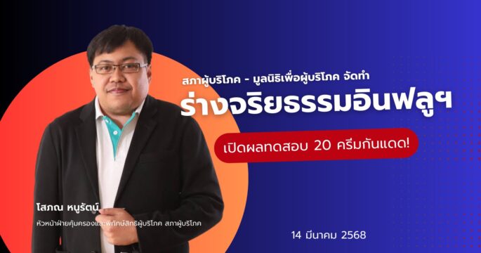 อินฟลูเอนเซอร์