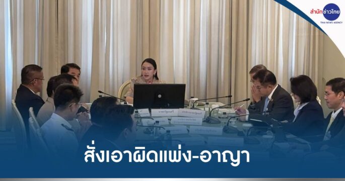 สั่งเอาผิดคานถล่ม