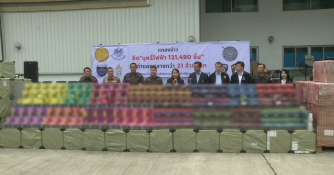 ยึดบุหรี่ไฟฟ้า