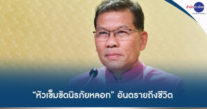 หัวเข็มขัดนิรภัยหลอก