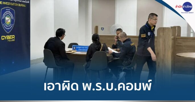 ตำรวจเส้นเลือดสมองแตก