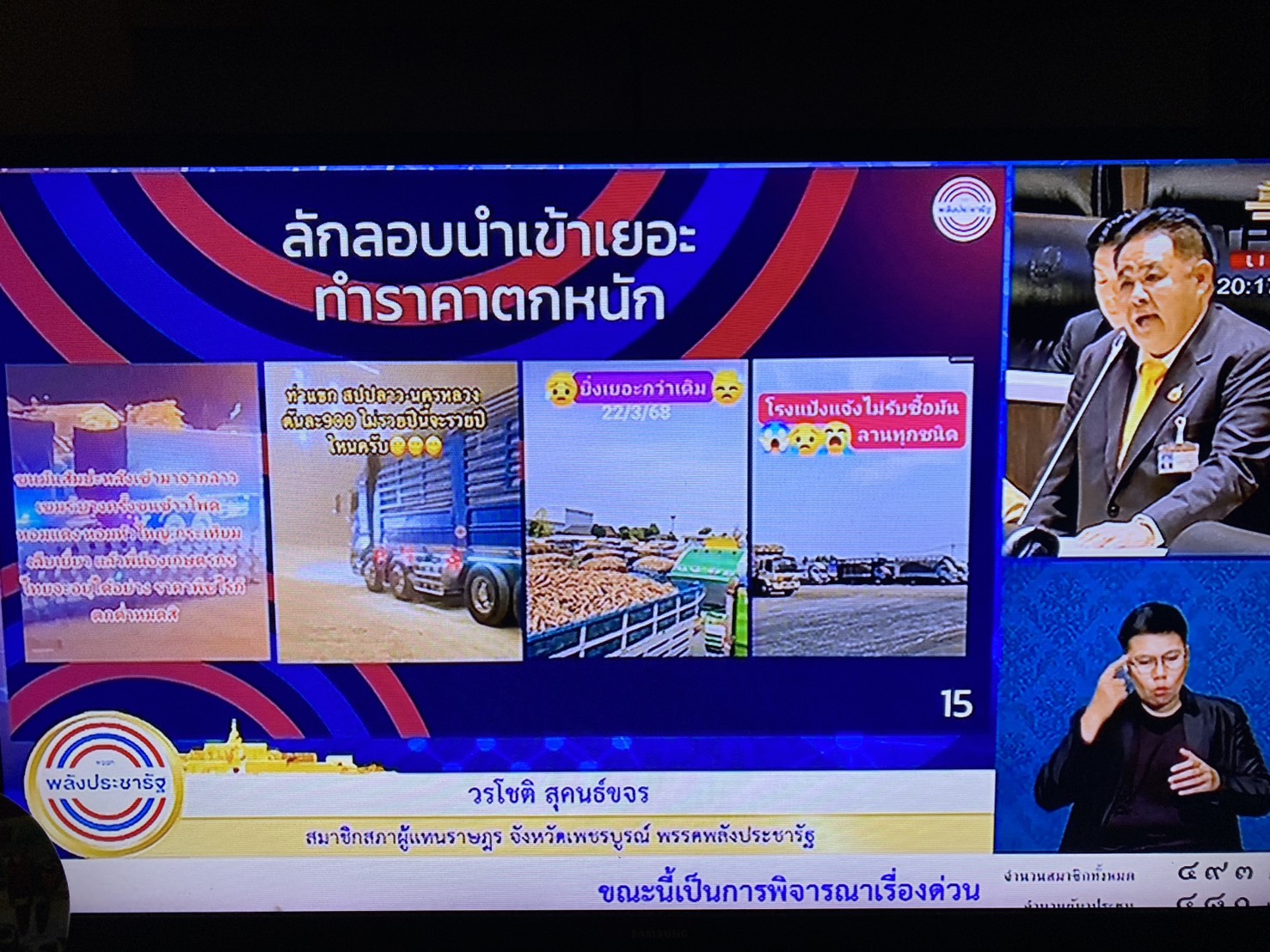 สินค้าเกษตร