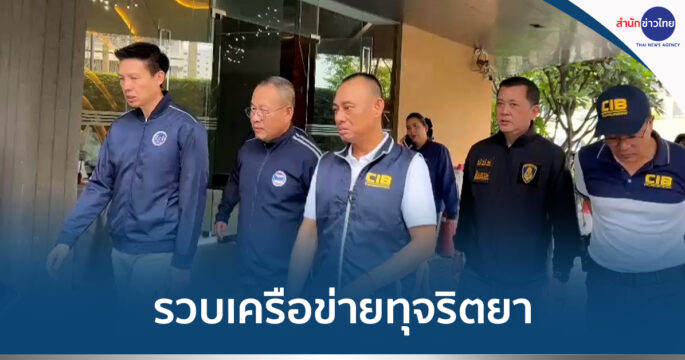 ทุจริตยาโรงพยาบาลทหารผ่านศึก
