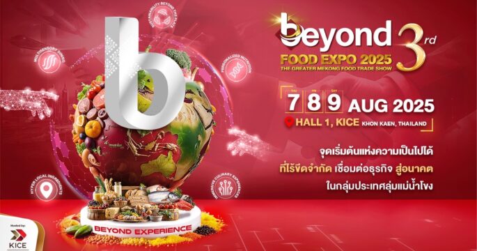 งานแสดงสินค้าอาหาร