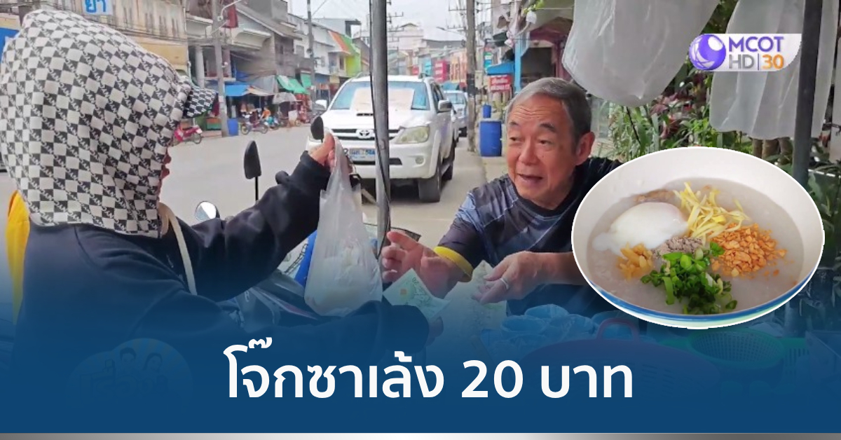 โจ๊กซาเล้ง