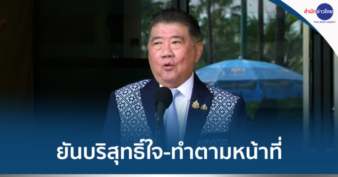 ฮั้ว สว.