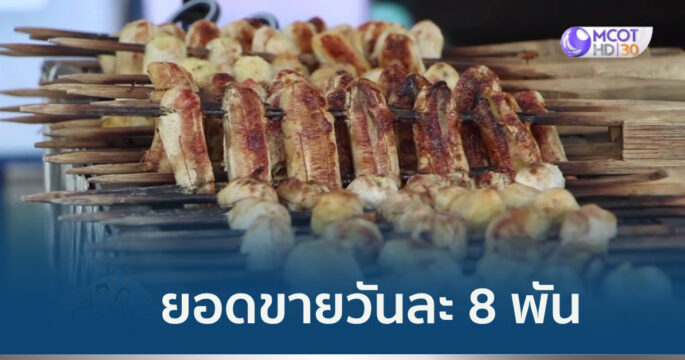 กล้วยปิ้ง