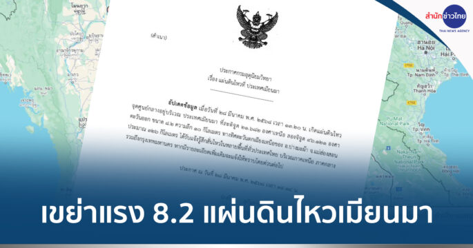 แผ่นดินไหว