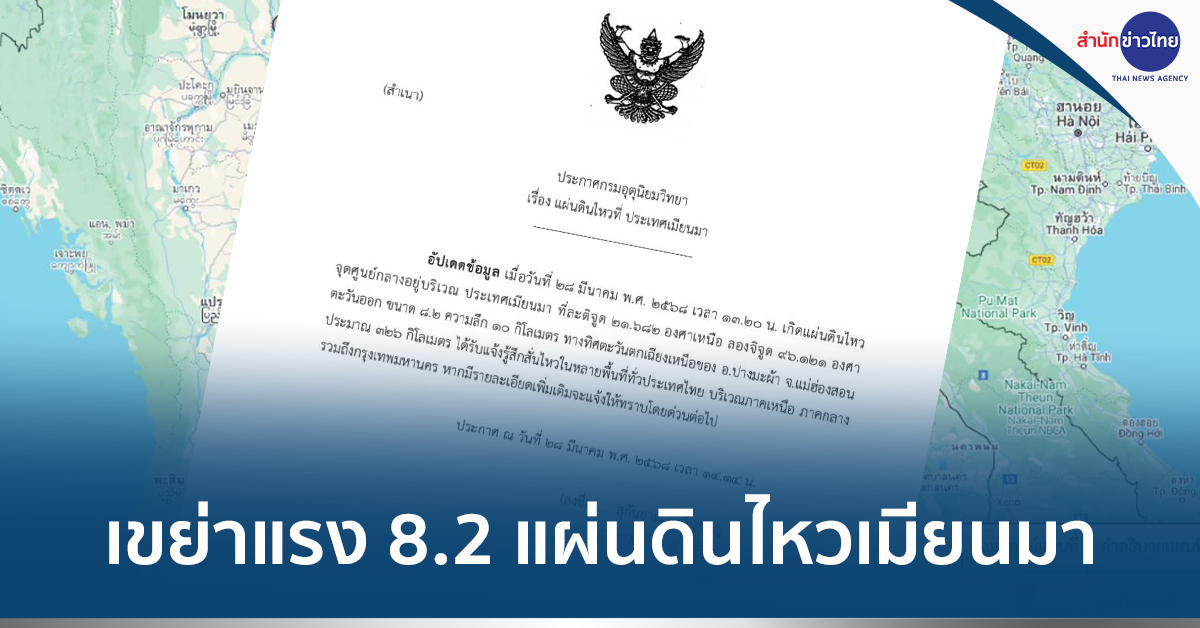 แผ่นดินไหว