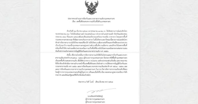 พื้นที่ประสบภัยพิบัติ